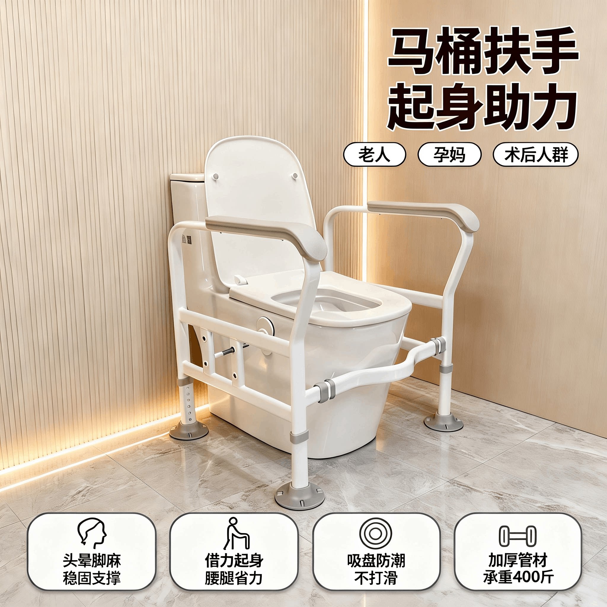 无障碍免打孔防滑起身马桶扶手