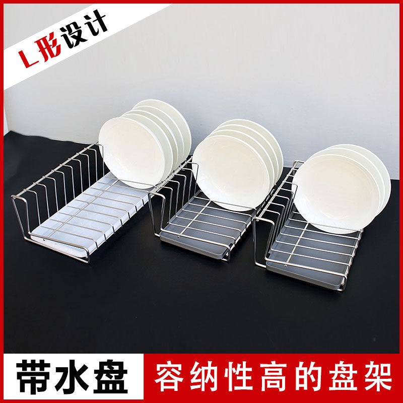 橱柜内盘子收纳架菜盘置物架抽屉内置碟架L形短款带水盘可定制304图片