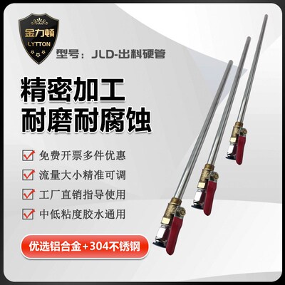 压力桶不锈钢出料杆p出胶硬管碳钢出料硬管点胶阀配件压力桶接头