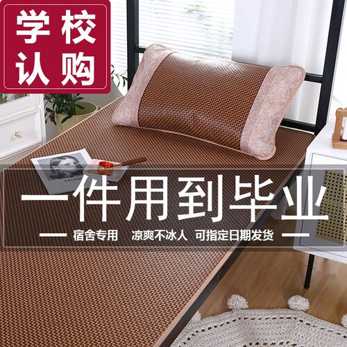 夏季凉席学生宿舍单人藤席双面冬夏两用软席子折叠冰丝席草席竹席