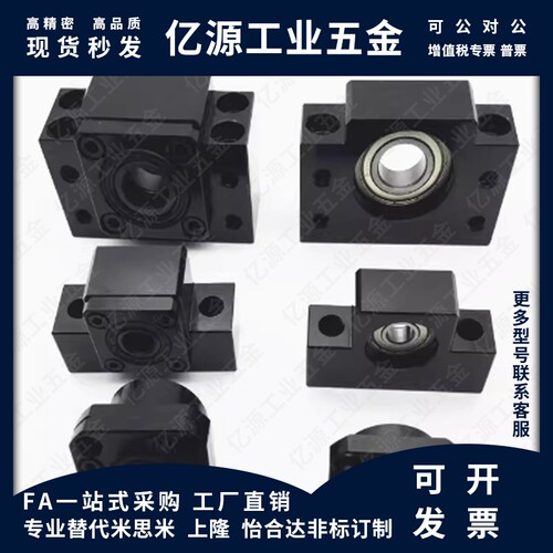 支撑座LEB01/02/03固定座LEB11/12/13-d8 10 12 15 20 25 30丝杆