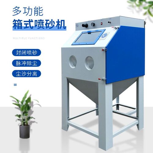 环保小型手动喷砂机高压抛光翻新C打砂机五金模具配件无尘脉冲厂