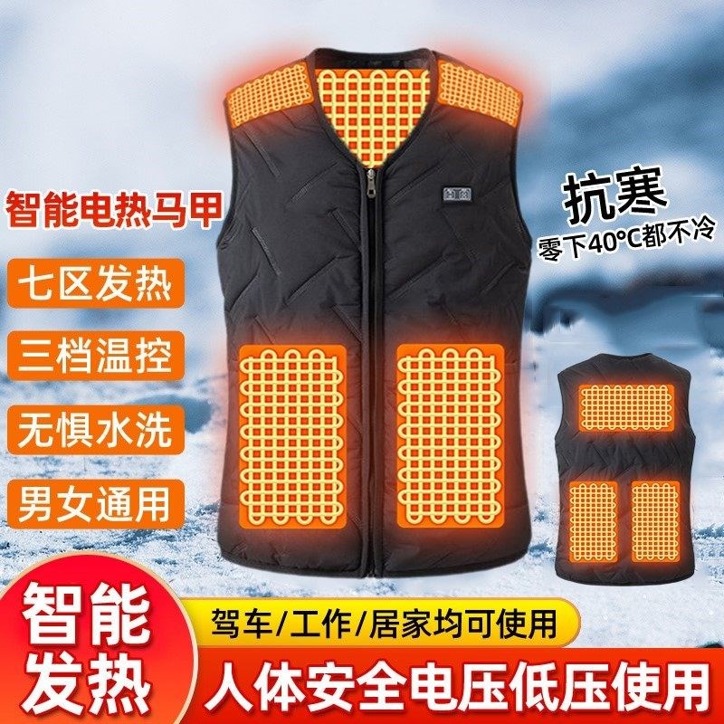 电热马甲全身发热衣服加热背心智常规马甲