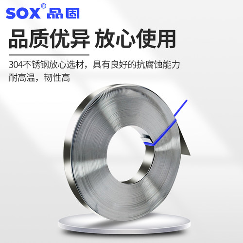 304不锈钢打包带薄片301不锈钢片窄带长条带条扎带弹簧板卷带扁条