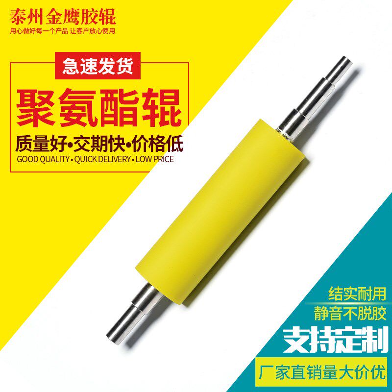 胶辊定做聚氨酯胶辊硅胶辊印剧胶滚筒
