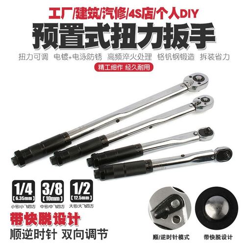 汽修轮胎预置扭力扳手机修公斤力矩扳手扭矩扳手25N110N150N210N