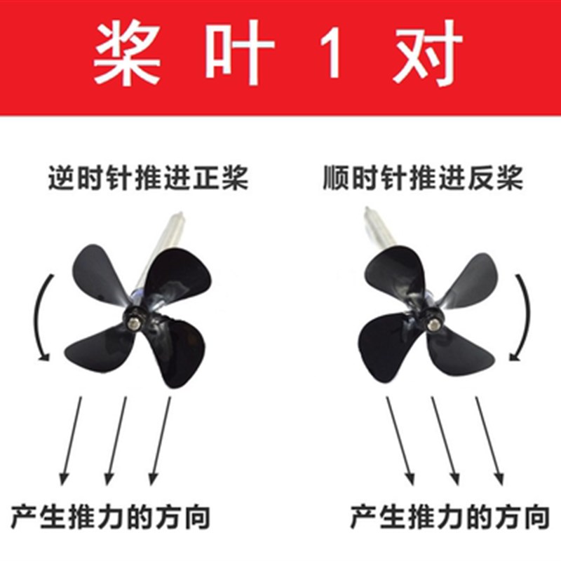 遥控船四叶正反桨 打窝船 拖网 拉网船改装 船模 螺旋桨60桨叶图片