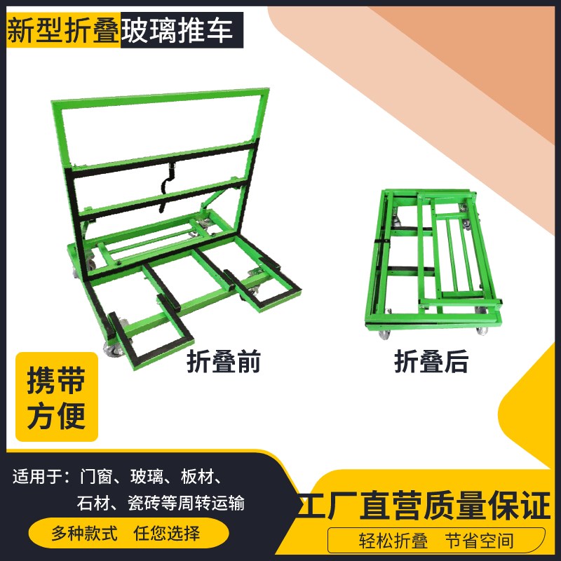 折叠伸缩门窗玻璃手推车静音轮推工具车/便携工具推车