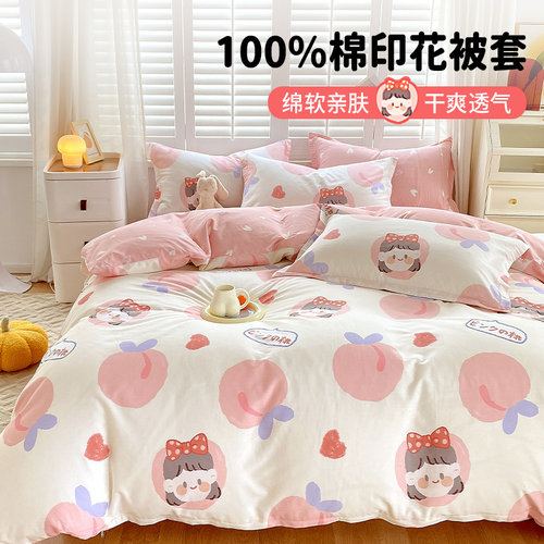儿童纯棉被套单件120x150cm幼儿园全棉被罩女孩150x200x230单人独