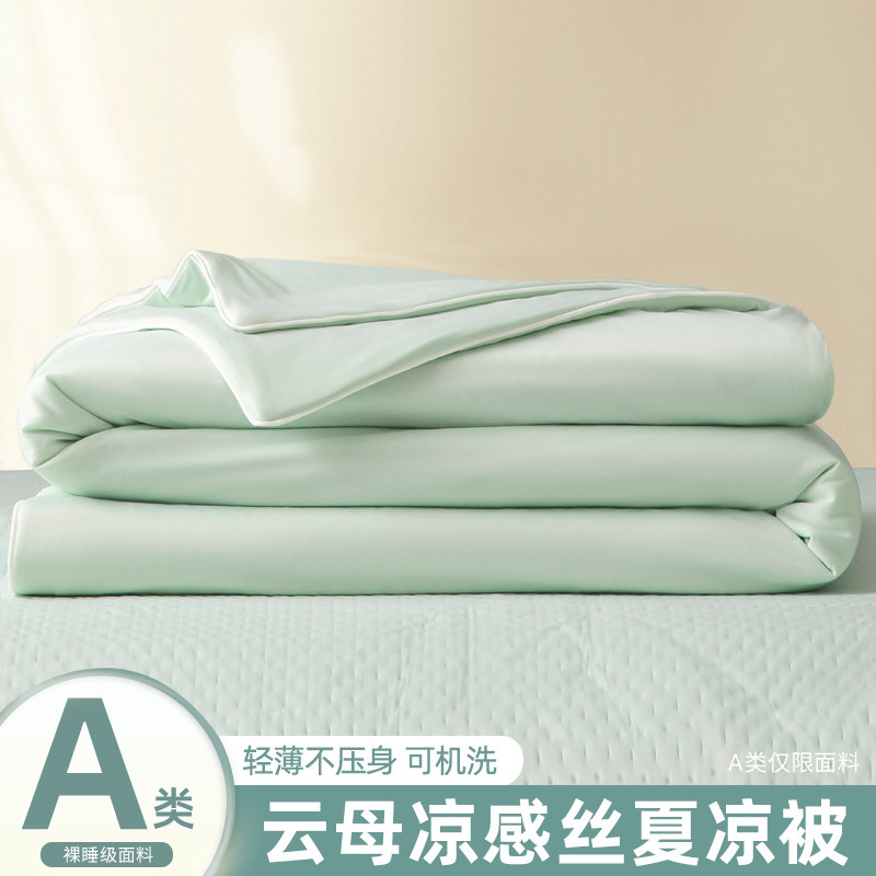 凉感丝空调被成人家用夏凉被四件套床笠2024新款儿童可机洗a夏季3图片