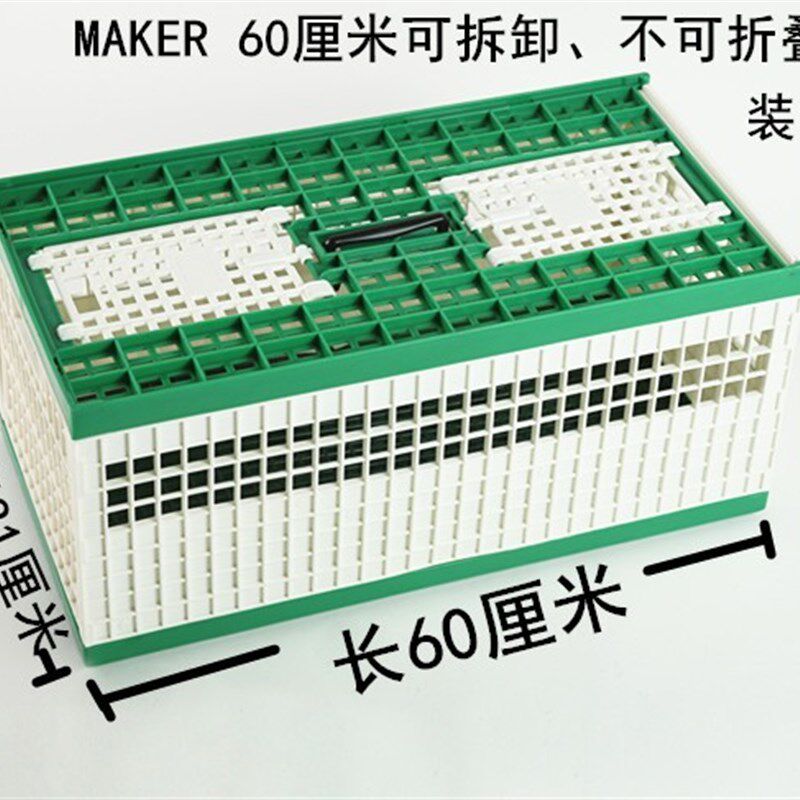 MAKER训放笼赛鸽报道笼塑料笼送礼品信鸽放飞笼折叠笼