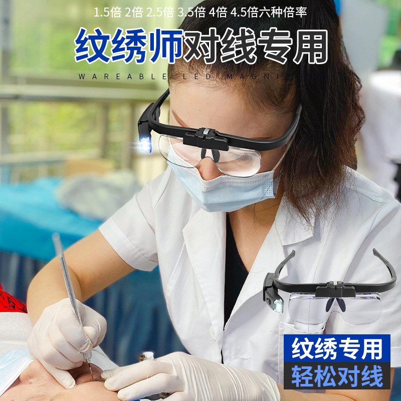 拜斯特纹绣师专用放大镜高清带灯led充电USB野生眉对线眼镜头戴式