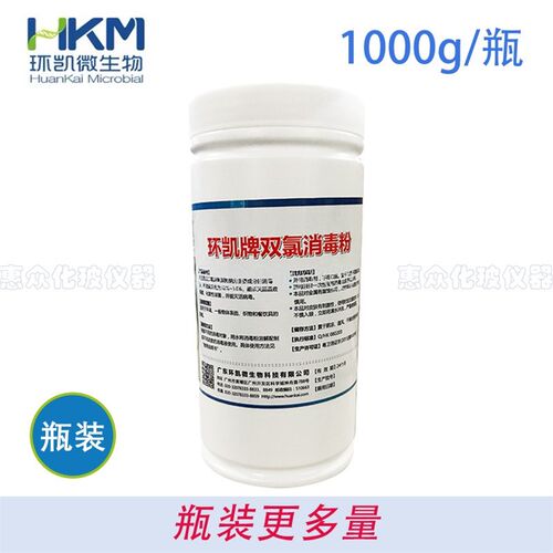 环凯双氯消毒粉家用酒店餐饮具养殖场幼儿园地面衣物清洁杀菌漂白