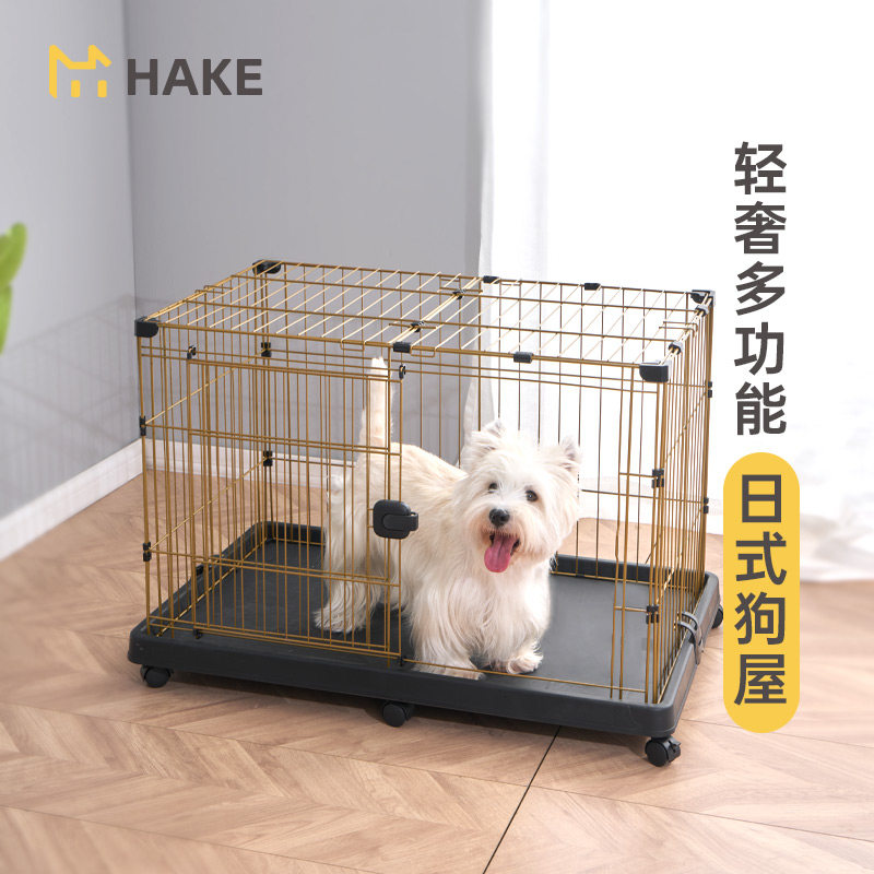 HAKE黑咔狗笼子中小型犬舒适大空间室内带厕所家用宠物围栏窝泰迪