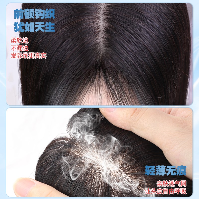 双递针全手织真发假发片女士遮白发一片式中分胎毛刘海头顶补发片