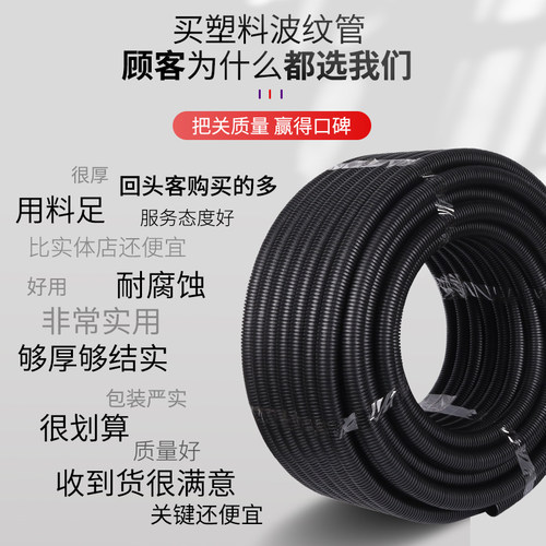 加厚pe波纹管软管pa尼龙pp阻燃黑色塑料软穿线管电力电工电线套线