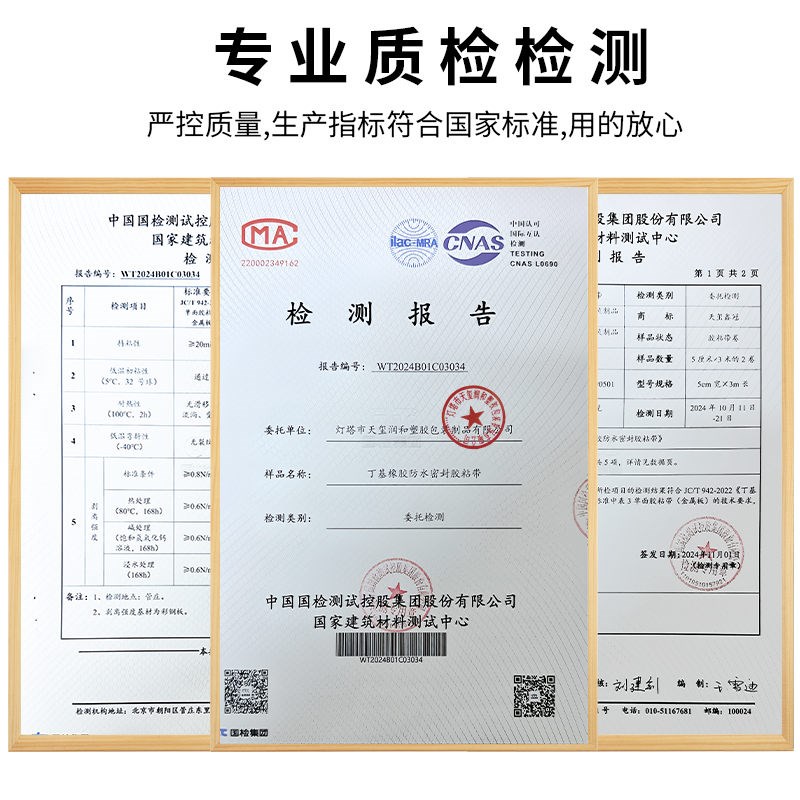 丁基防水胶带堵漏胶布自粘防水卷材补漏贴光伏板密封胶带屋顶防雨图片