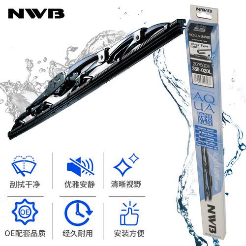 NWB有骨雨刮适用霸道普拉多兰德酷路泽FJ酷路泽陆地巡洋舰雨刷片