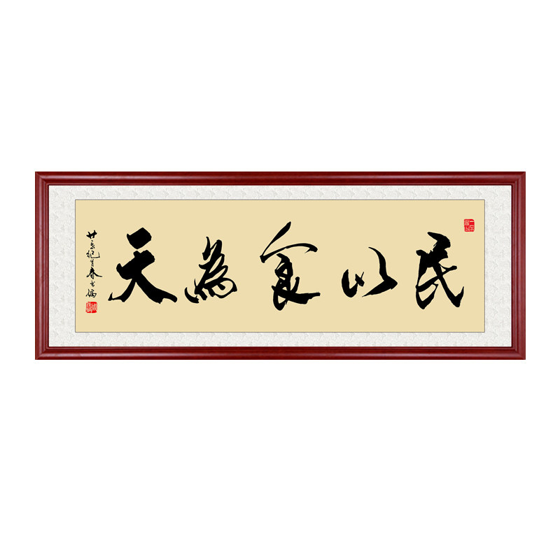 饭店酒楼字画开张牌匾餐厅装饰画酒店餐馆壁画墙画民以食为天挂画