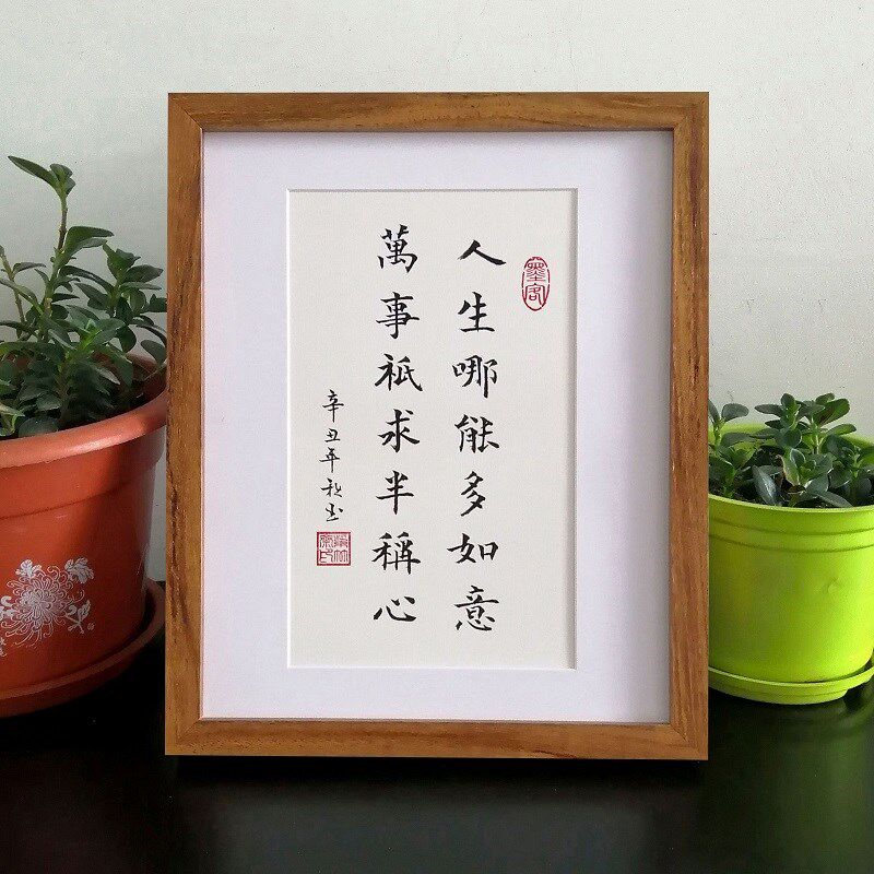 鸟欲高飞先振翅手写定制书法摆件桌面学习励志座右铭字画摆台挂画