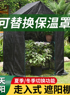 遮阴棚花棚遮阳架遮阳棚植物防晒棚家用阳台室外户外小花架遮阳棚