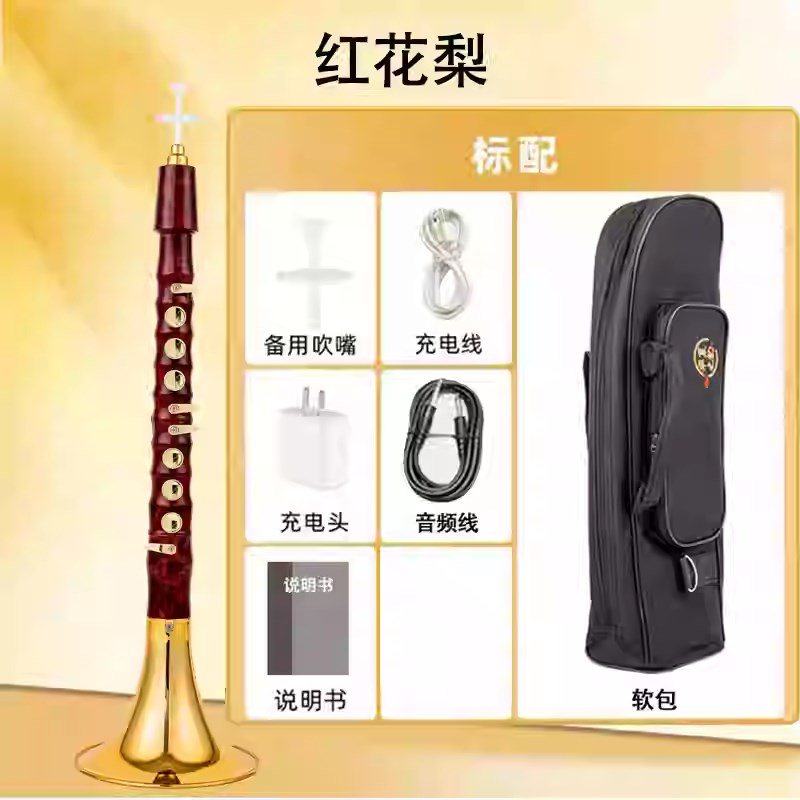 2026年新款华夏之韵电唢呐小朋友老人家初学者专业演奏者吹奏乐器