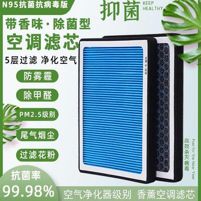 适配北京汽车BJ40bj40l PLUS2.0T2.3T香薰空调滤芯网格保养空滤器