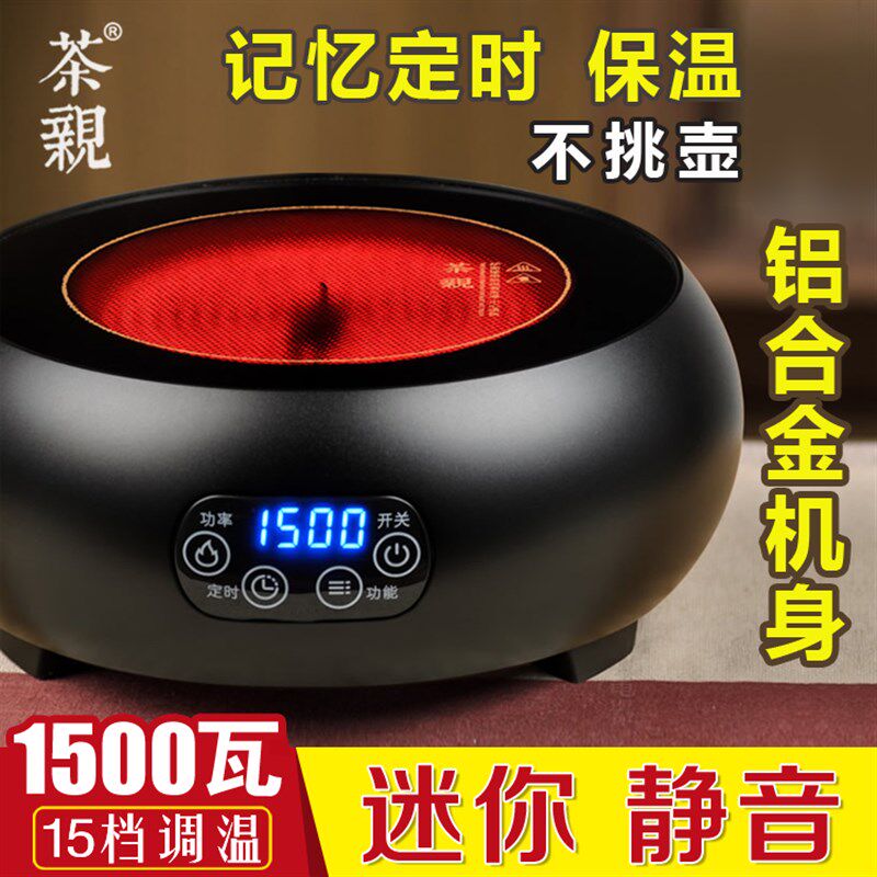 茶亲电陶炉茶炉家用小型电磁静音大功率煮茶器银壶铁壶烧水泡茶炉