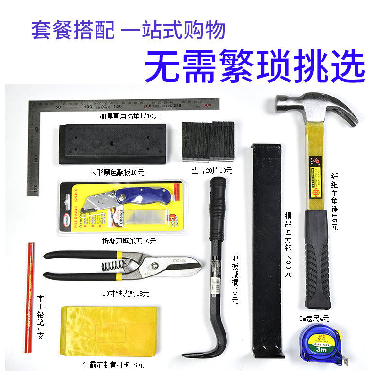 铺木地板安装工具垫片地板伸缩缝垫片缝隙调整垫片塑料龙骨垫子