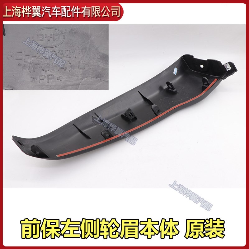 比亚迪唐100前保险杠装饰条唐80防撞条防擦条前杠装饰护角保险杠
