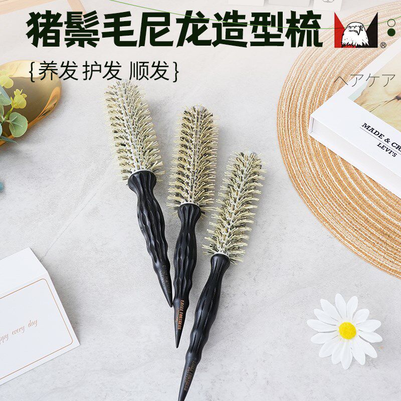 鹰堡滚梳发廊专业耐高温猪鬃毛内扣卷发梳理发店专用大波浪造型梳