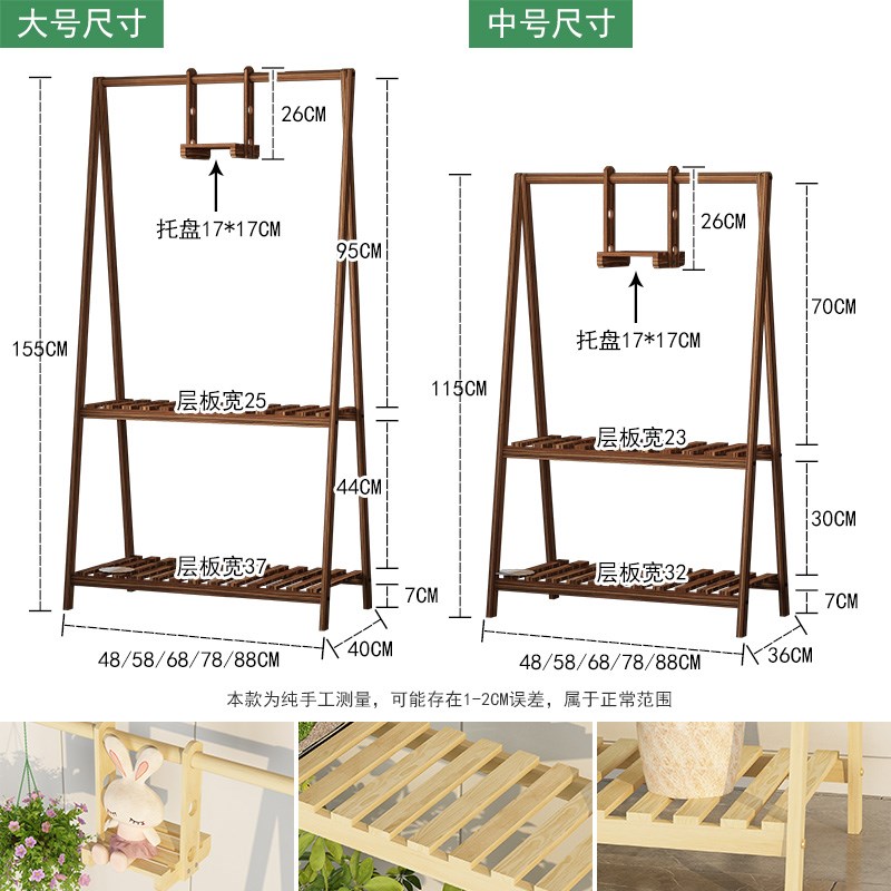 2024新款吊篮花架置物架阳台多肉花店展示架室内外客厅多层木质
