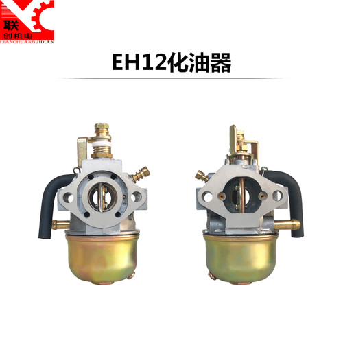 罗宾汽油机冲击夯微耕机配件EY20/EH12/EY28B/RGX2400/3500化油器