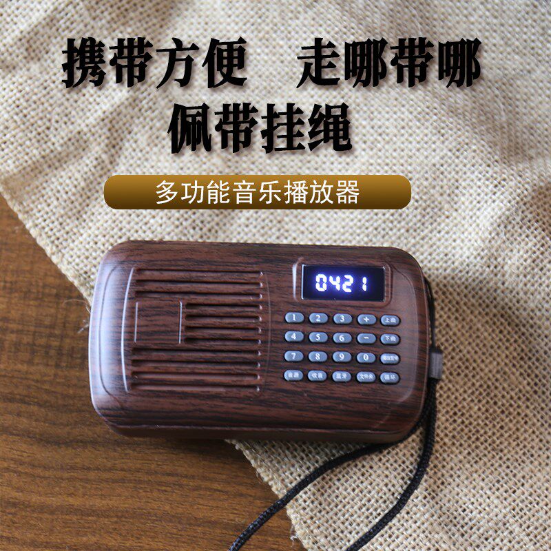 108首静心数字选曲按键插卡播放器唱机收音机超长续航早晚听充电