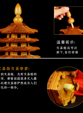 大小号天然桃木文昌塔摆件书房办公室学生职员老板桌子台面装饰放