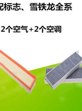 适配标致206 207 307 308 408世嘉C4L空调空气滤芯空滤标志1.6格t