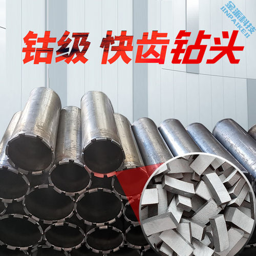 水钻头高钴水钻钻头钴齿粗齿120开孔器180钢筋梁混凝土金派专业级