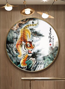 下山虎高清布纹膜玄关镇宅装饰画 新中式风格黑色铝合金框老虎挂