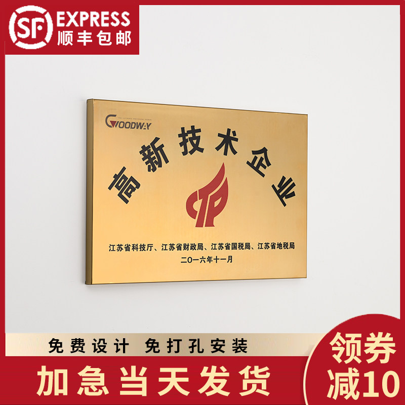 钛金公司牌门牌铭牌牌匾广告牌制作铜牌户外门头店招牌定做定制