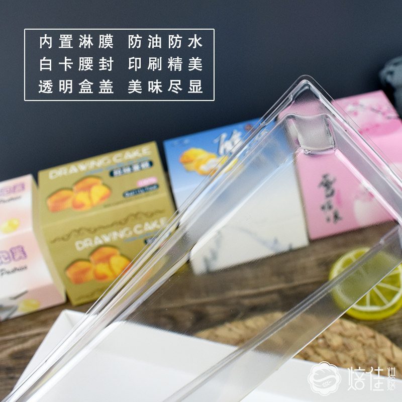 长条法式泡芙盒 烘焙包装天地纸塑盒西点包装盒长方形盒100套包邮