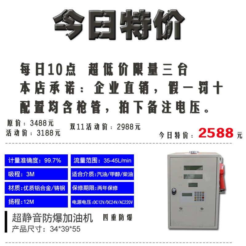电子计量加油机 车载加油机柴油 12/24/220V新款小型全自动加油泵