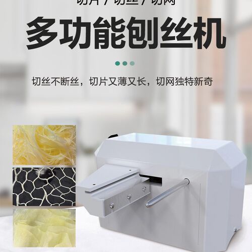 香程电动瀑布土豆片瀑布藕片刨片机超长切丝切片器多功能刨丝神器