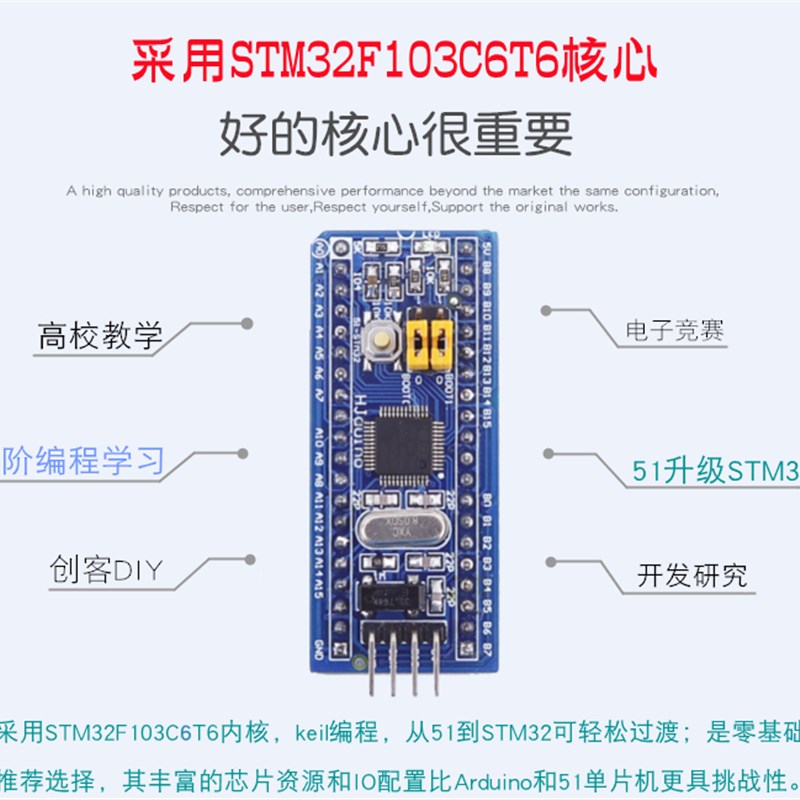 51转STM32学习升级开发STM32F103C8T6单片机小核心板51-ARM转接板
