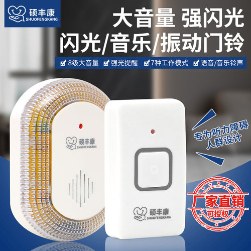 超强闪光音乐门铃无障碍聋人耳聋耳背残疾人振动门铃超高亮呼叫器