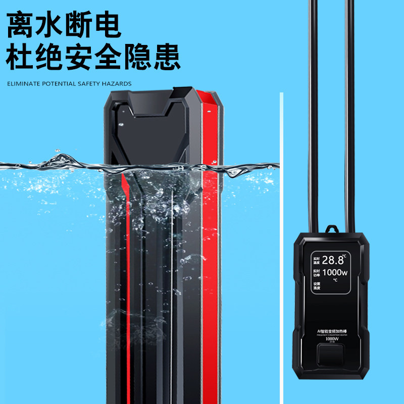 大型智能鱼缸专用电加热棒温控器防爆智能自动恒温水族箱变频省电