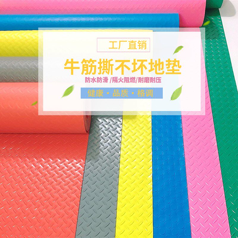 牛筋防滑垫耐磨PVC地垫仓库厨家用脚垫