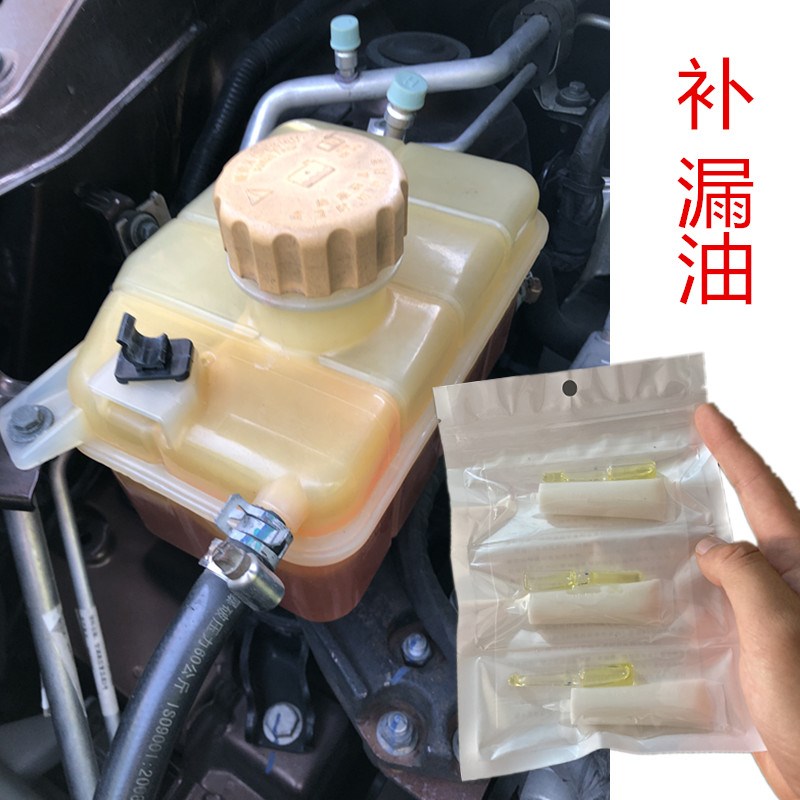 汽车塑料油箱副水箱裂缝漏油漏水修补强力胶耐高温抗震抗压专用胶