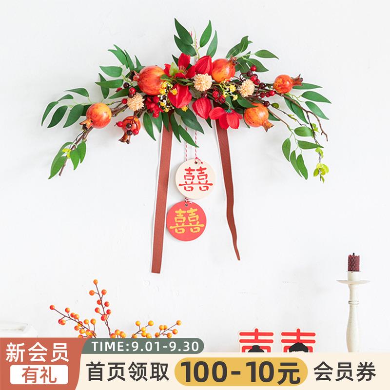 阿楹 囍结婚敬茶背景布置婚房装饰 床头花石榴入户窗户喜庆门挂件
