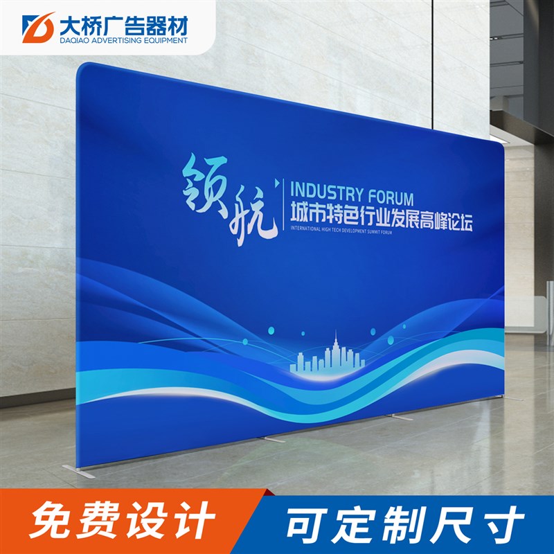 快幕秀快展广告架子海报签到墙展会活动签名墙背景墙定制拉网展架