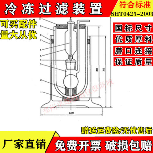 石油沥青蜡含量过滤装置SH/T0778石油沥青蜡含量测定冷冻过滤装置